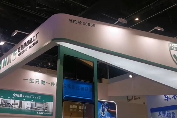 ANKE × 36-й Пекинская выставка Ясень